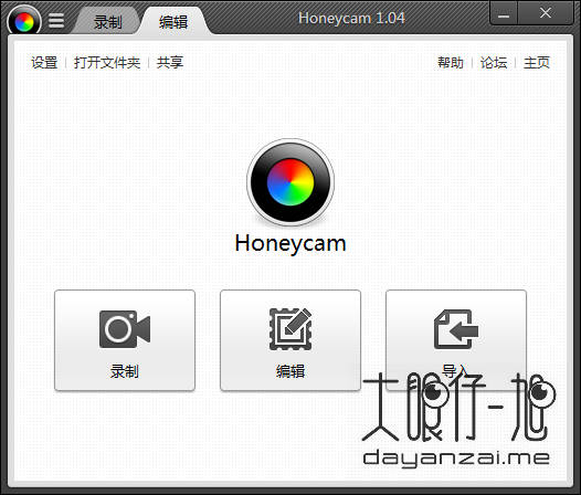 HoneyCam 视频编辑 剪辑 特效