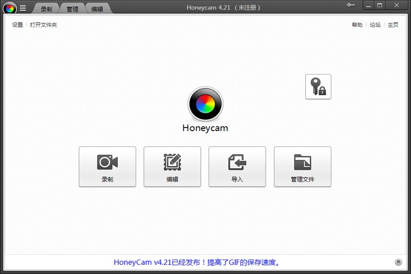 HoneyCam 屏幕录制 软件界面 功能展示