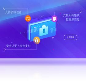 β�����ݻָ�v3.2.0 רҵ���ݻָ����н�ͼ