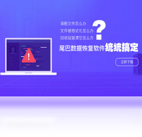 β�����ݻָ�v3.2.0 רҵ���ݻָ����н�ͼ