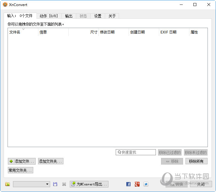 XnConvert 支持格式列表