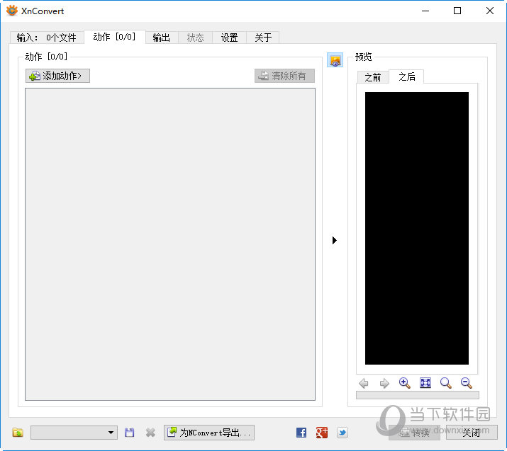 XnConvert 批量图片转换 功能界面