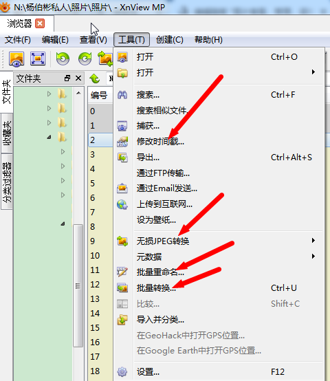 XnViewMP 图片查看与管理软件功能介绍