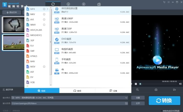 Apowersoft��Ƶת���� ���ܽ��� ����