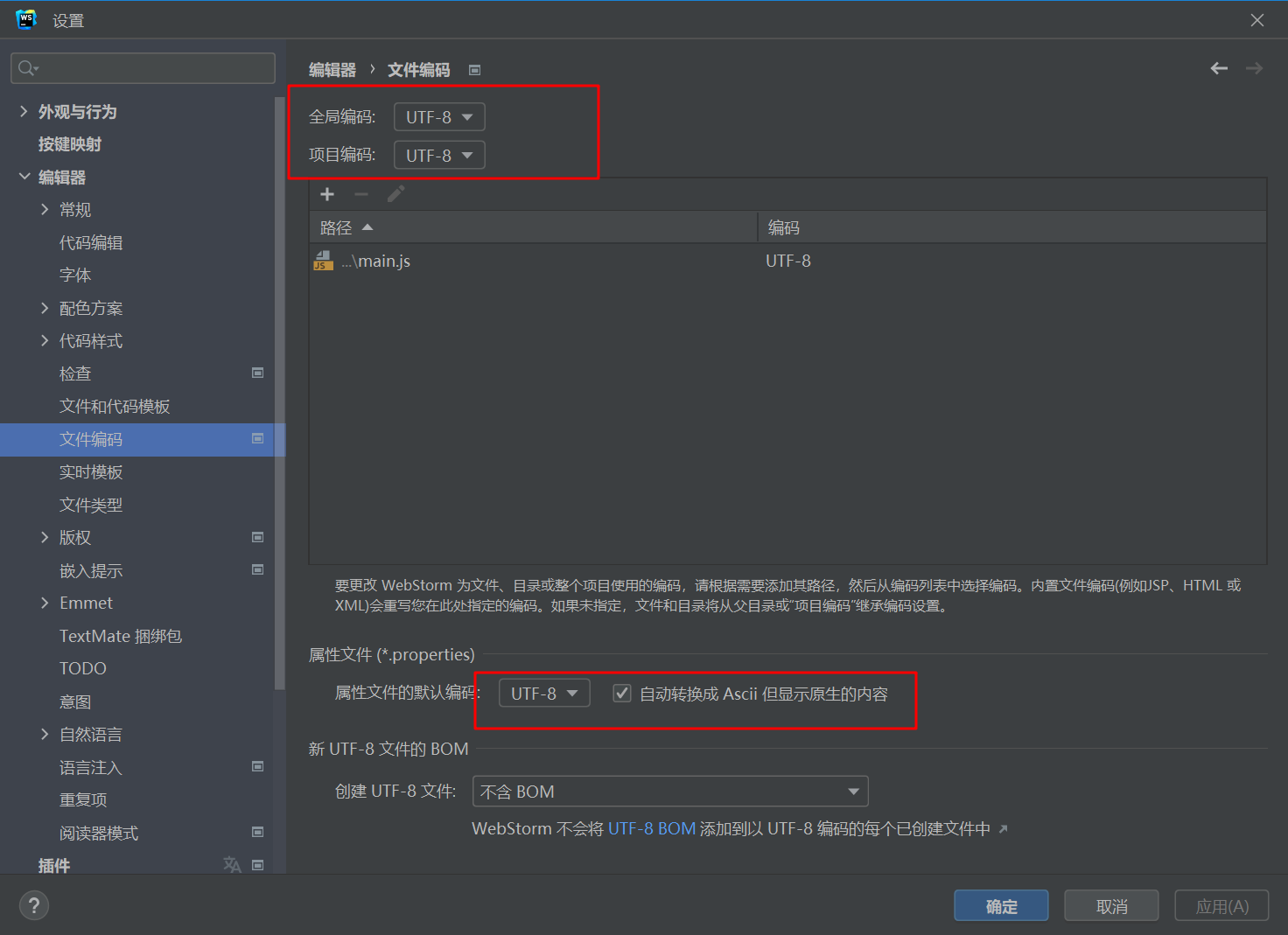 WebStorm �ն� ���� ����