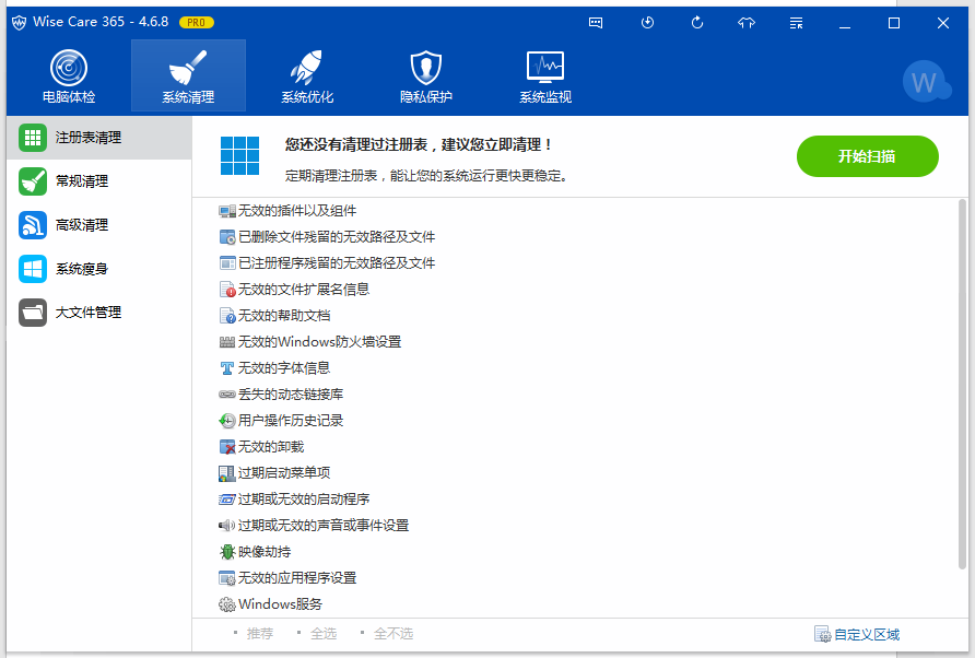 Wise Care 365 ϵͳҪ��