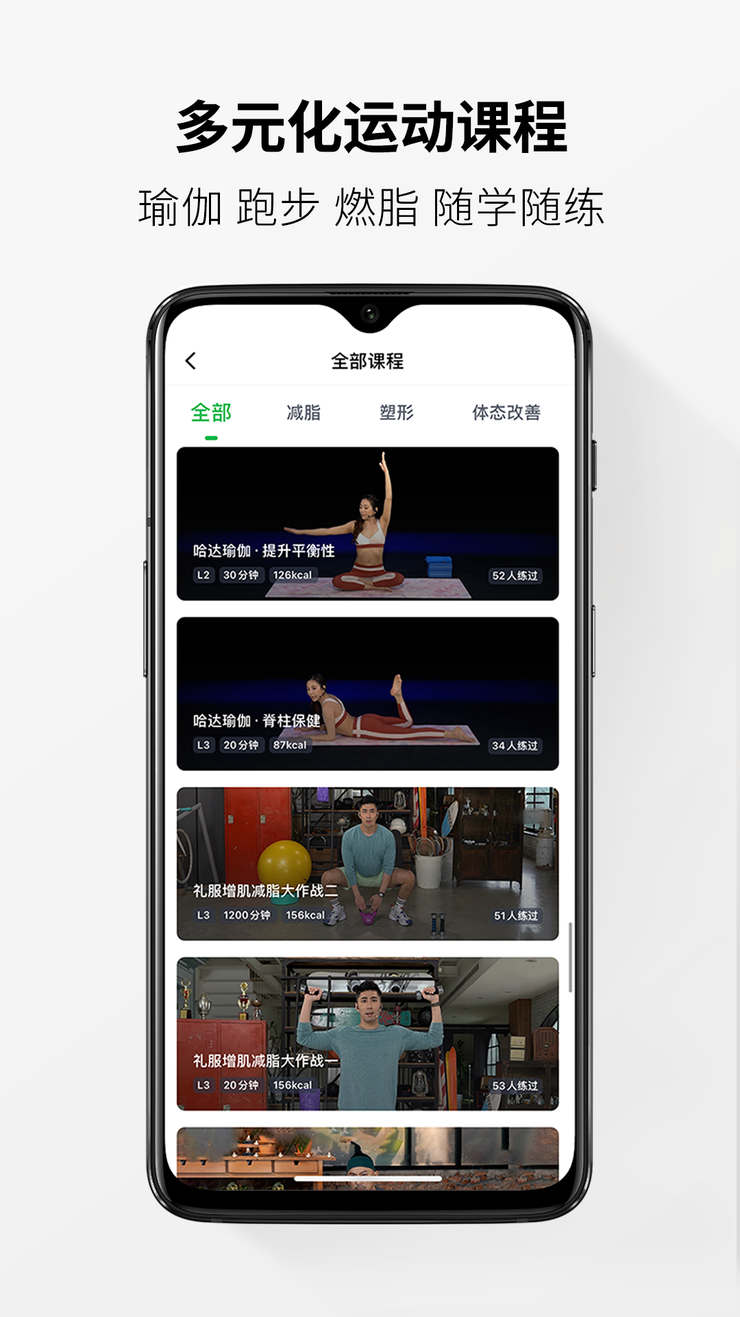 Welltivity乔山健身指导课程