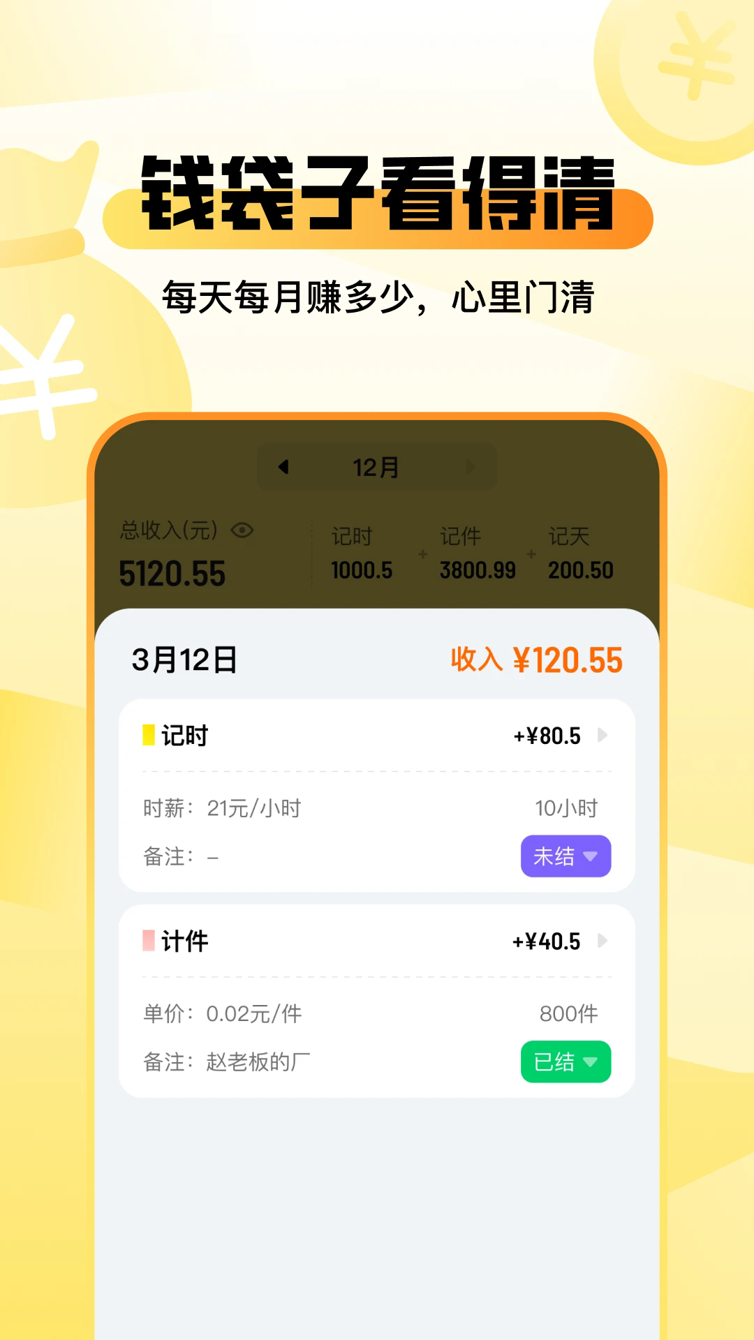 ���㹤�ս��ְ���˽�ͼ2