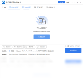 ����PDFת������ͼ2