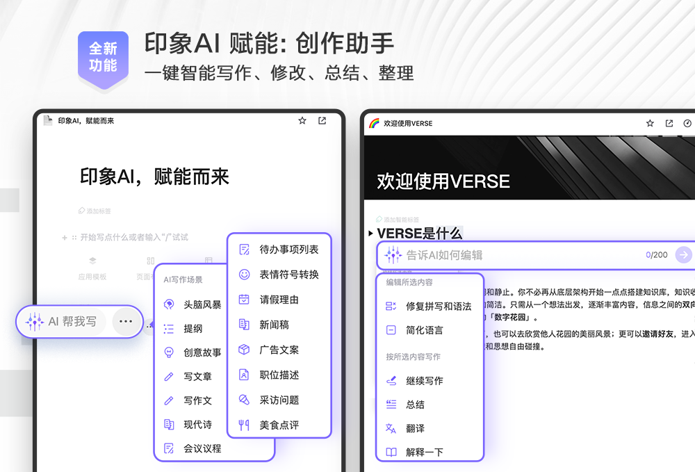 Verse2026 ����Э���칫���н�ͼ