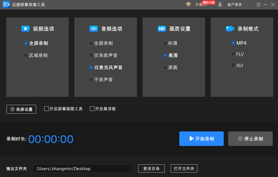 Ѹ����Ļ¼�񹤾� ���湦�� ��ͼ