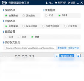 Ѹ����Ļ¼�񹤾�V1.3.5 ����¼���������н�ͼ
