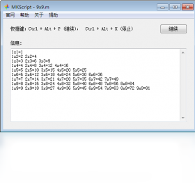 MKScript�������Զ����ű���������ͼ2