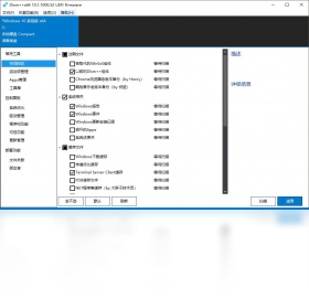 Dism++10.1.1001 ϵͳ�Ż��������н�ͼ