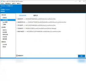 Dism++10.1.1001 ϵͳ�Ż��������н�ͼ