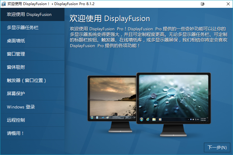 DisplayFusion ��ֽ���� �̳�
