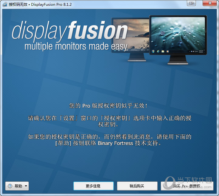 DisplayFusion ����ʾ������ ���ܽ���