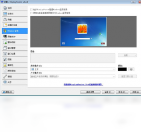 DisplayFusion11.0 ����ʾ�������������н�ͼ
