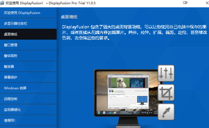 DisplayFusion ��ʾ�������ļ� ʹ�ü���