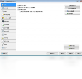 DisplayFusion11.0 ����ʾ�������������н�ͼ