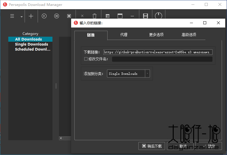 Persepolis Download Manager ���̼߳������ع��߽��湦��