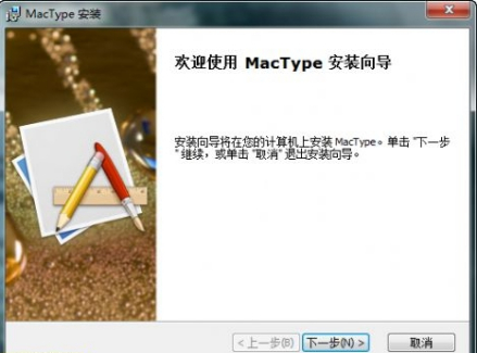 MacType ���ý�������