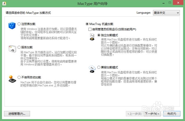 MacType ���������Ų�