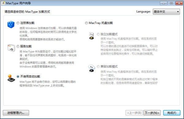MacType ���Ի����ý̳�