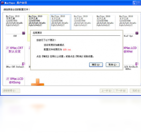 MacType2026 ������Ⱦ�Ż��������н�ͼ