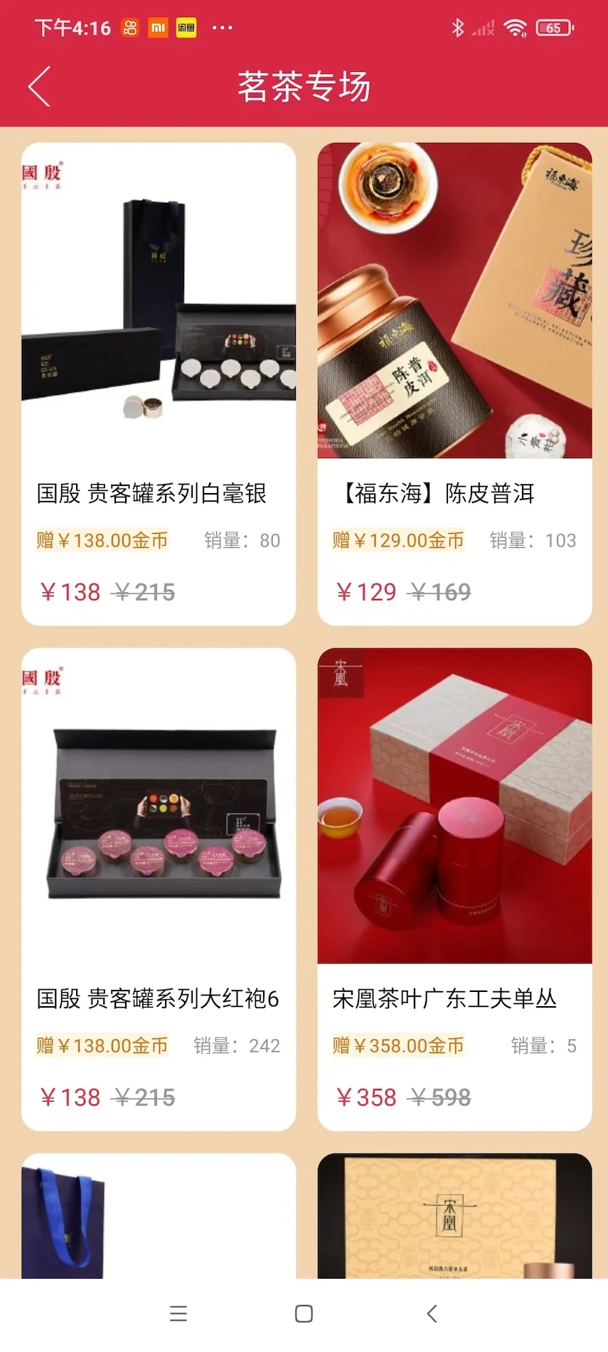 ��ͨ����2.0.9 �ٷ������н�ͼ