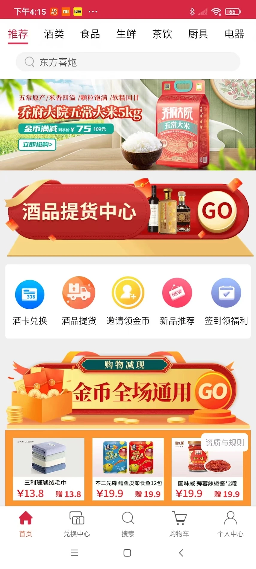 ��ͨ����2.0.9 �ٷ������н�ͼ