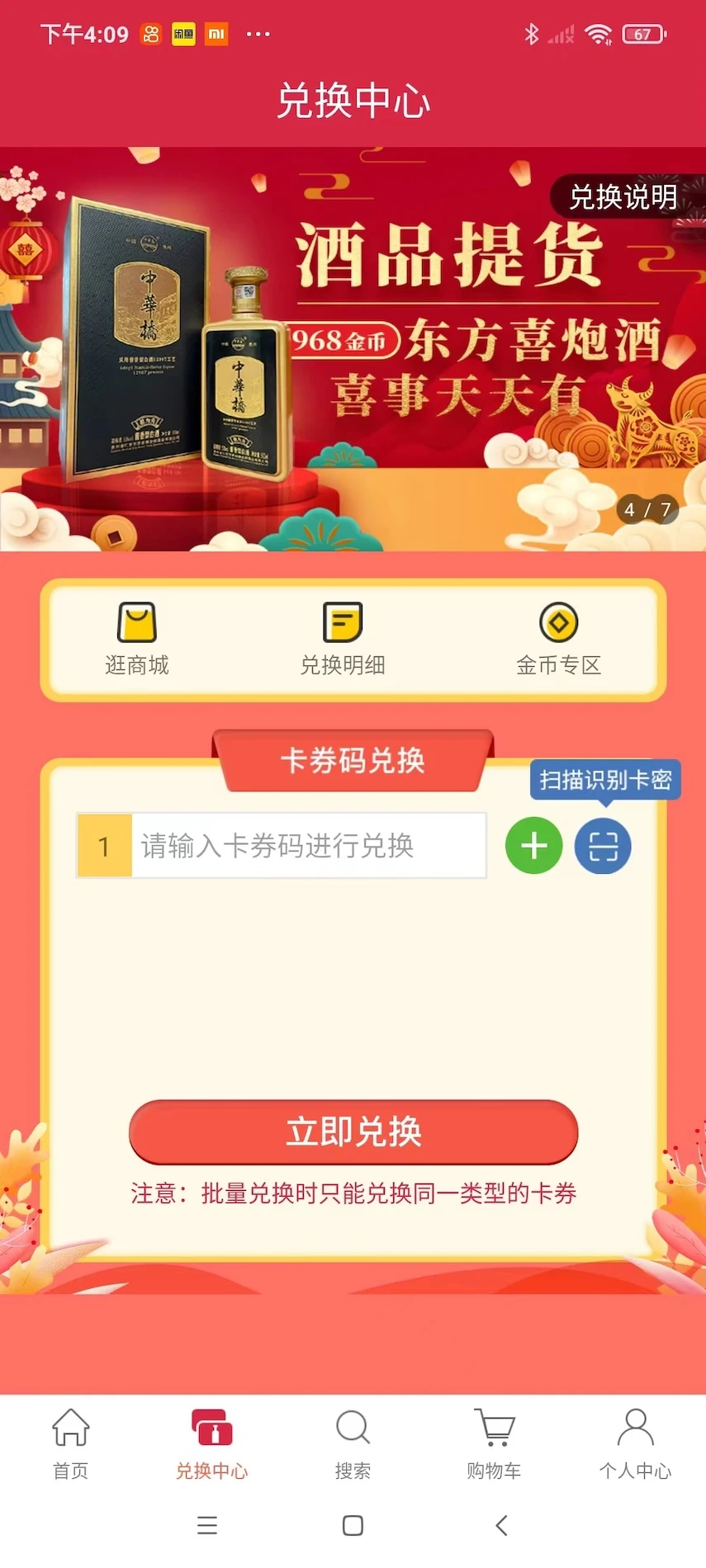 ��ͨ����2.0.9 �ٷ������н�ͼ