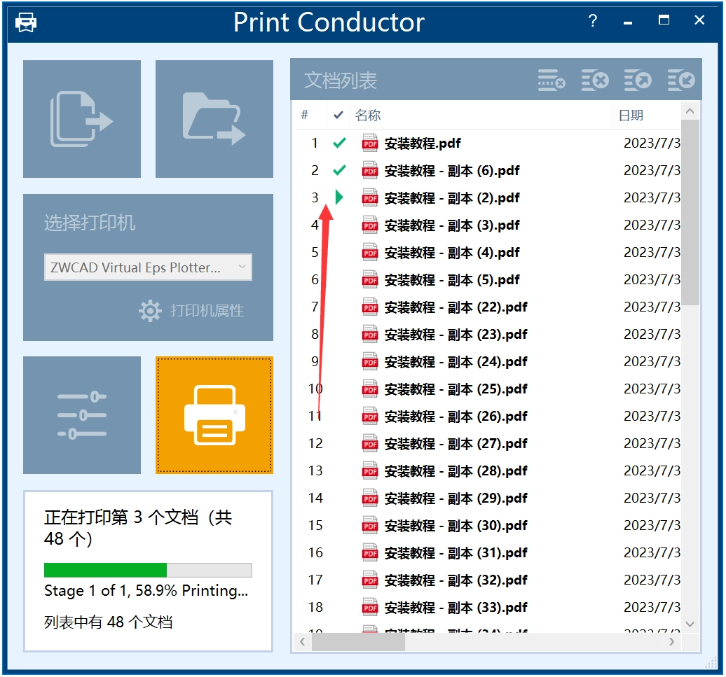 Print Conductor ������ӡ��������