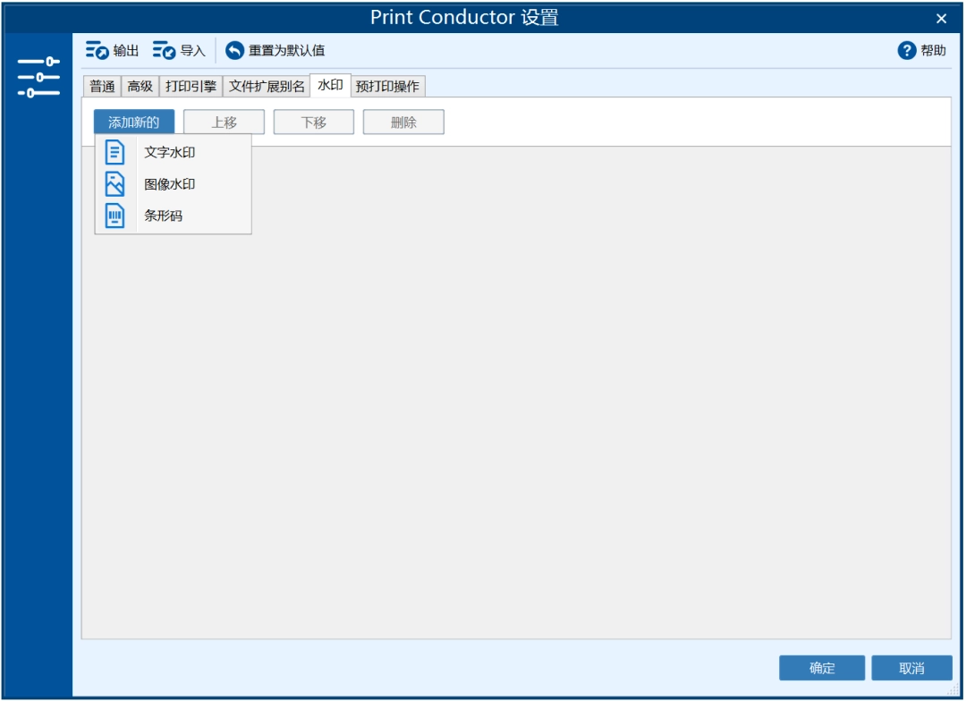 Print Conductor ��ӡ����ѡ��