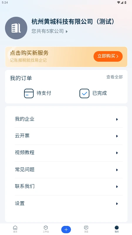 �����3.0.0 �ٷ������н�ͼ