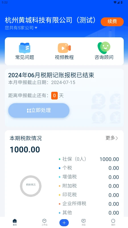 �����3.0.0 �ٷ������н�ͼ