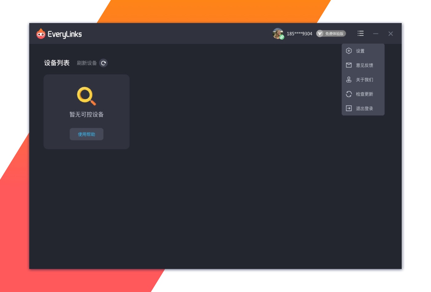 EveryLinksv2.4.0 �������ӹ������н�ͼ