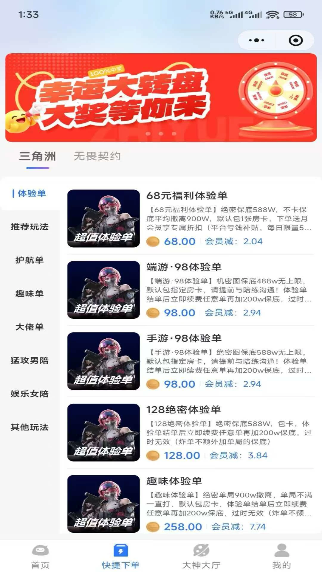 ֪�õ羺1.2.6 �ٷ������н�ͼ