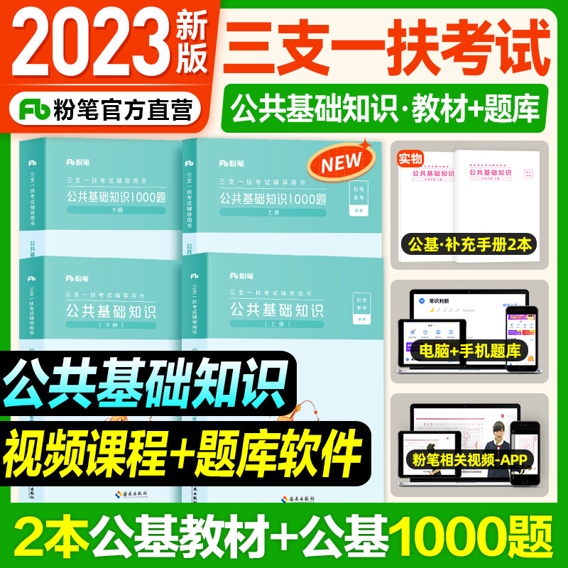 三支一扶备考刷题,历年真题与名师讲解全覆盖