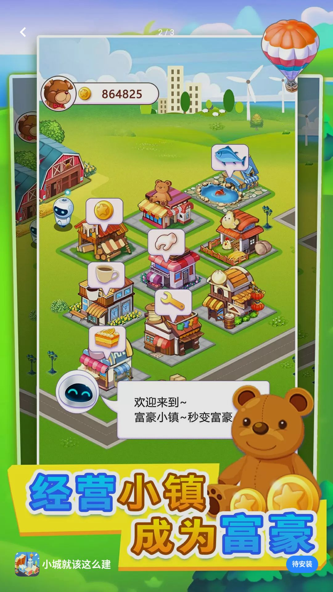 С�Ǿ͸���ô��5.8.21 �ٷ������н�ͼ