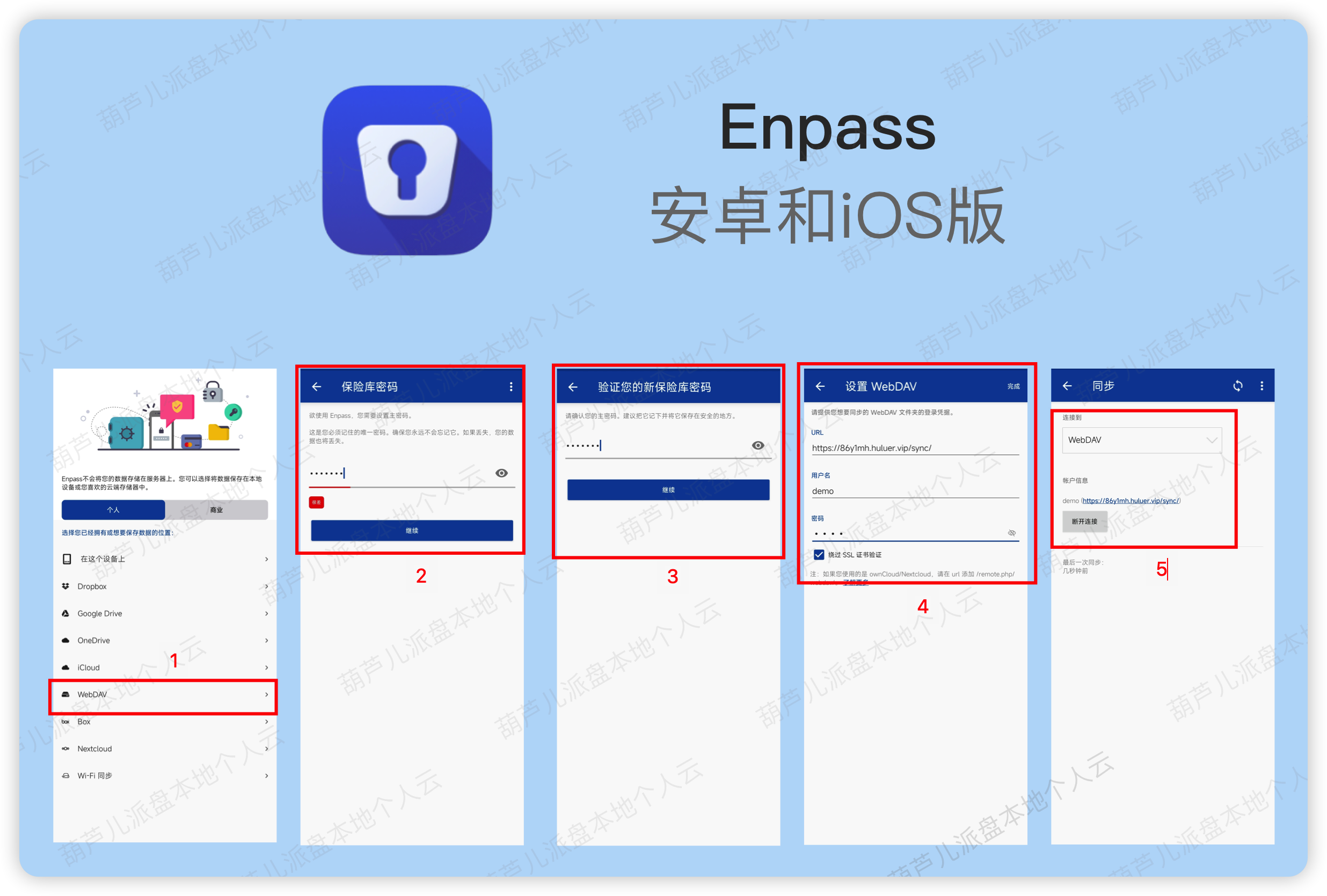 Enpass ͬ�� ���� �̳�