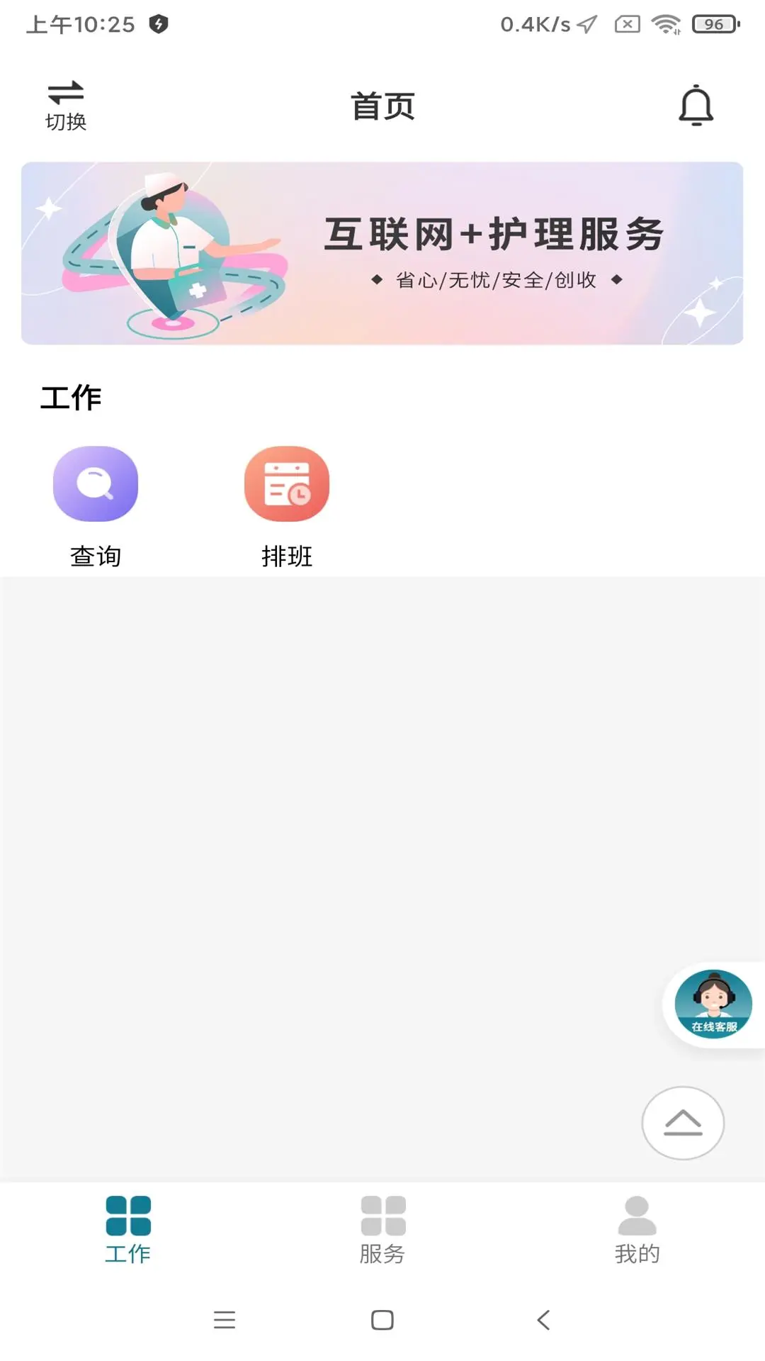 ������ҽԺ��ʿ���ͼ2
