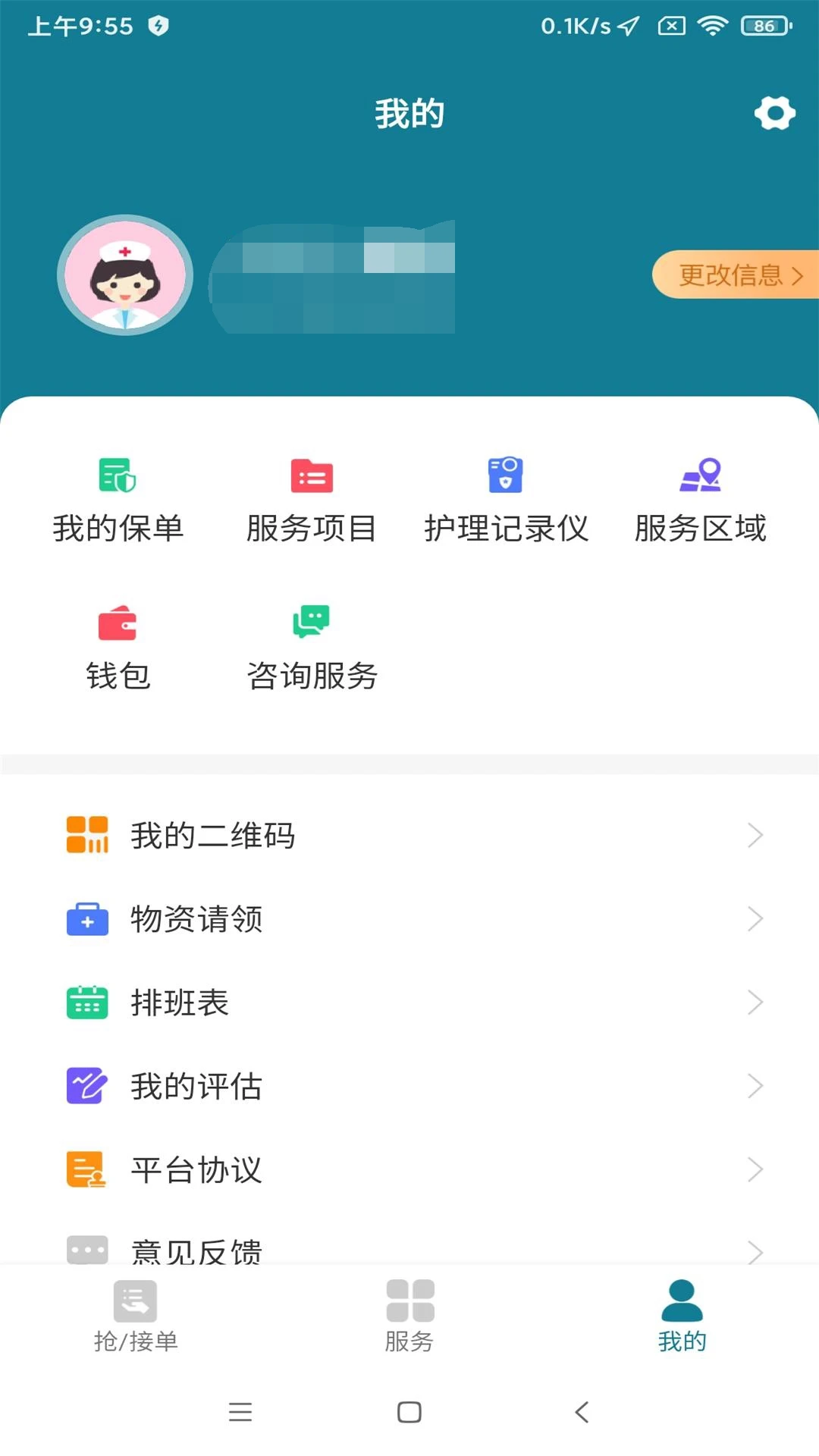 ������ҽԺ��ʿ���ͼ3