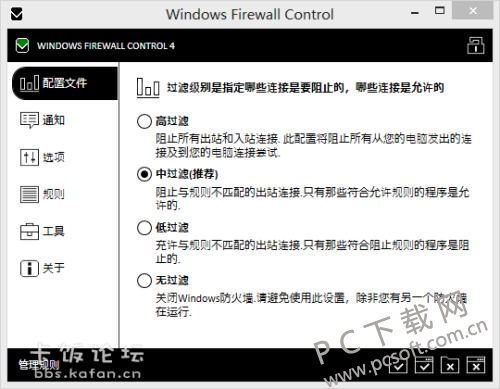 Windows Firewall Control ��������