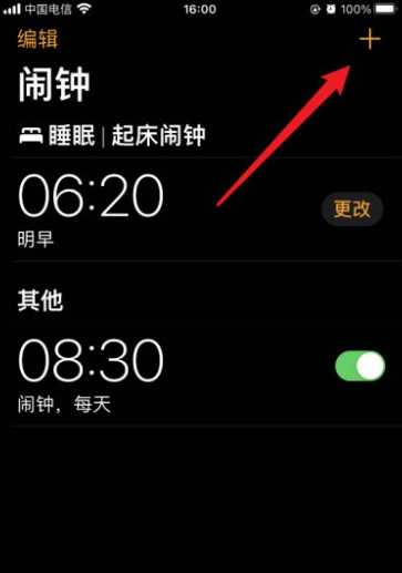 横屏时钟
