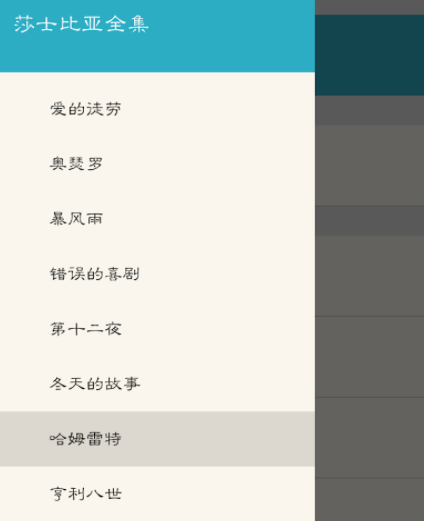 莎士比亚智能珠宝App下载安装教程与功能介绍