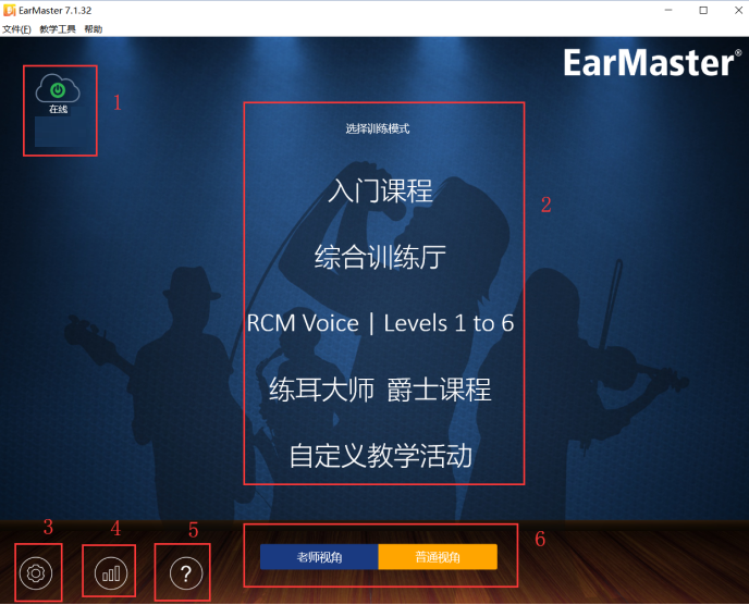 EarMaster�������� ���� ���� ѵ���γ�