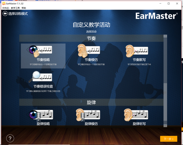 EarMaster�������� �̳� ��ϰ ����