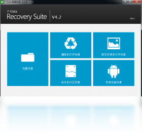 7Data Recovery Suite 数据恢复 软件 功能介绍