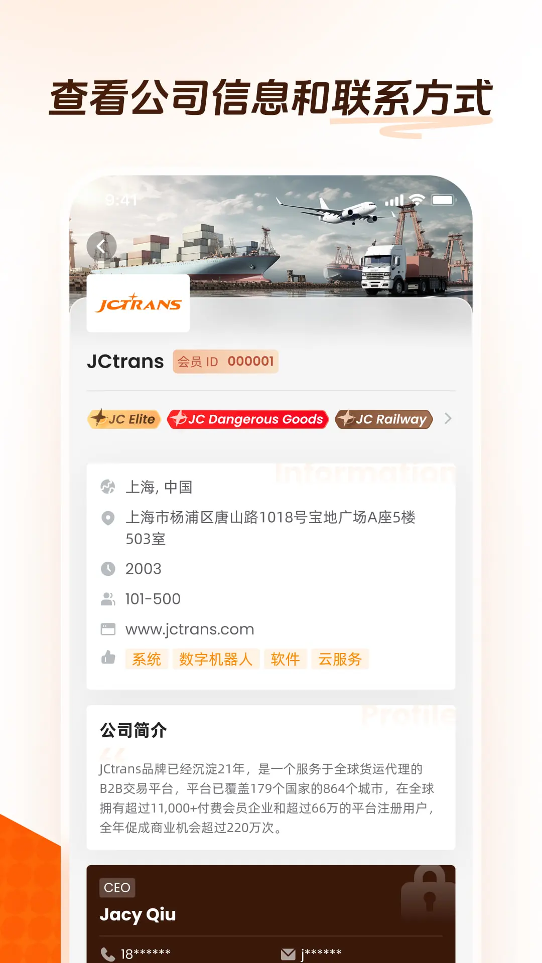JCtrans ����Ȧ2.1.4 �ٷ������н�ͼ